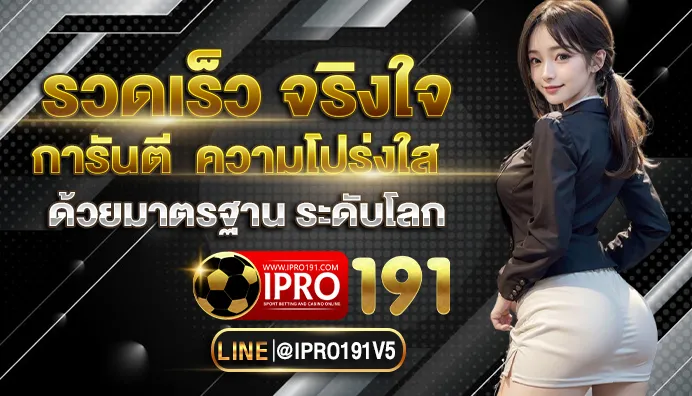 สล็อต 191 เว็บตรง โปรโมชั่น